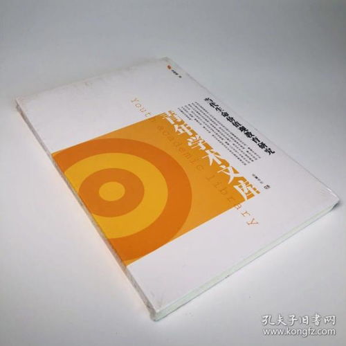全部商品 - 菲萊圖書的書攤 | 孔夫子舊書網