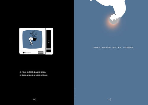 書籍裝幀排版 藝術與功能的完美融合