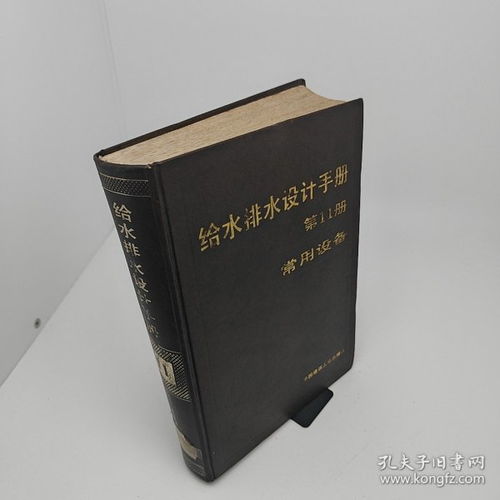 在孔夫子舊書網與光光書店中探索全部商品的書籍世界