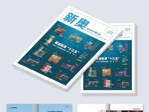 企業內刊設計寶典 從CDR模板到畫冊大全的創意指南