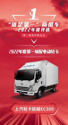 上汽躍進 以電子商務服務驅(qū)動商用車行業(yè)數(shù)字化轉(zhuǎn)型