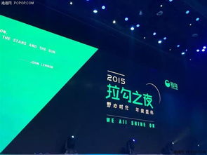 榮耀時刻 Maka榮膺2015年度互聯網最佳團隊獎，領航企業網絡技術服務新紀元